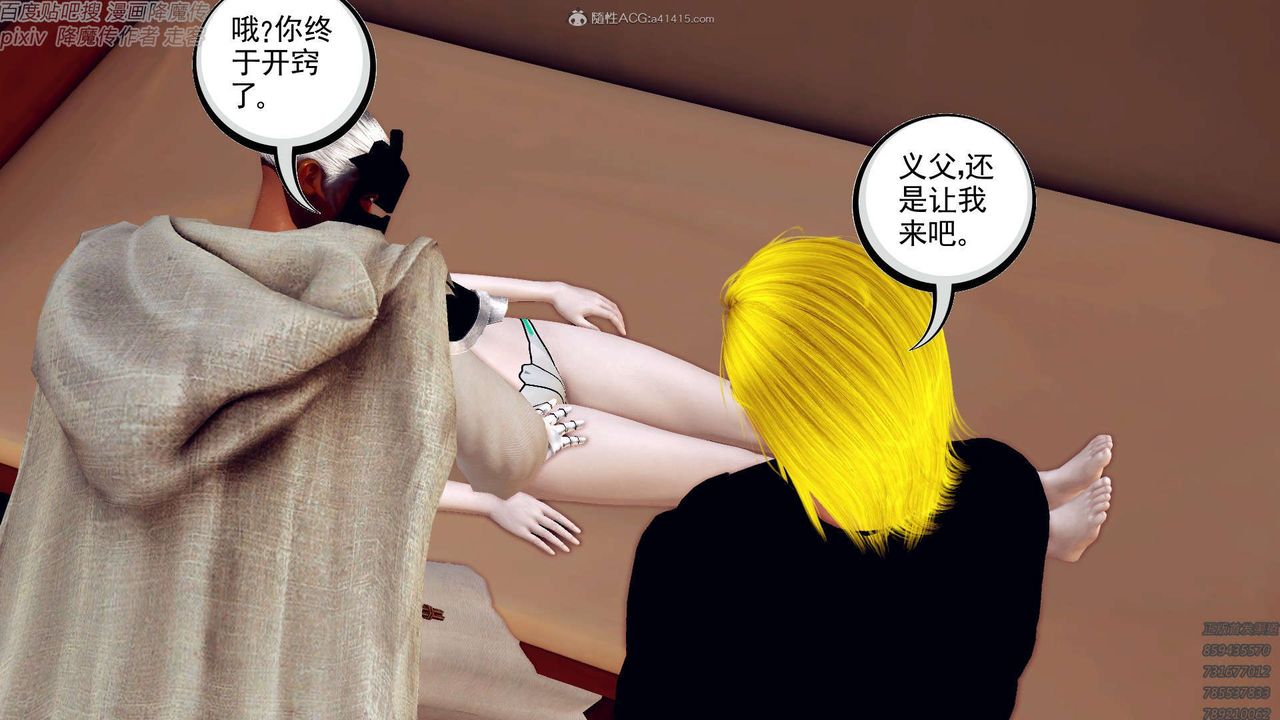 [3D]降魔传第131话