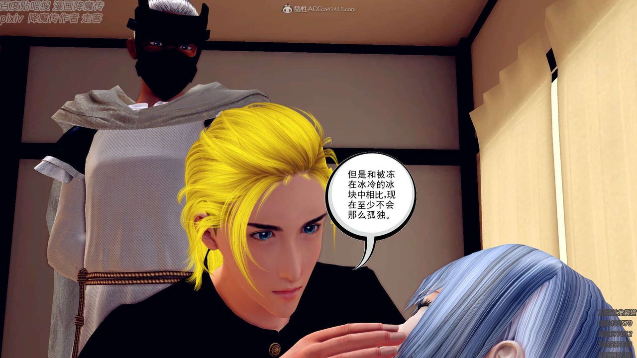 [3D]降魔传第131话