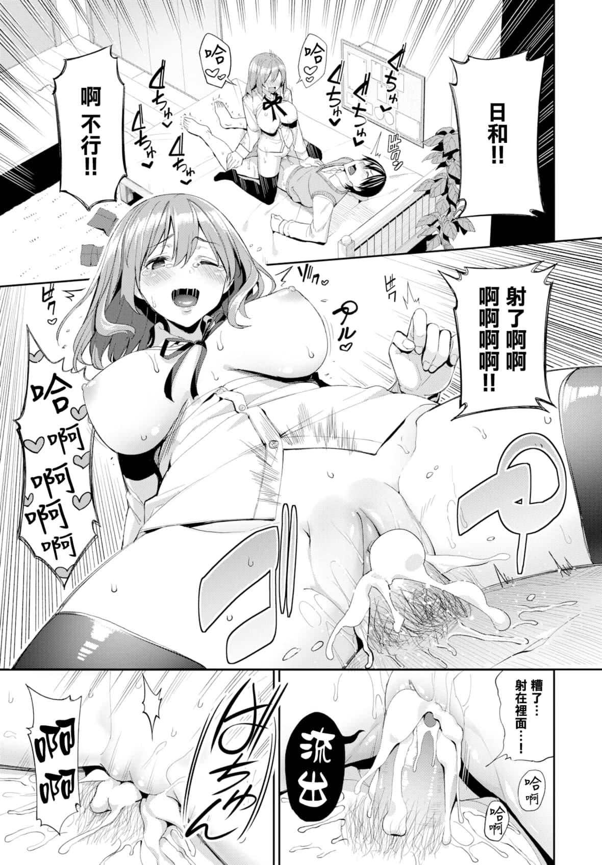 [朝峰テル]きじょういえっち[无修正][朝峰テル]きじょういえっち[无修正]