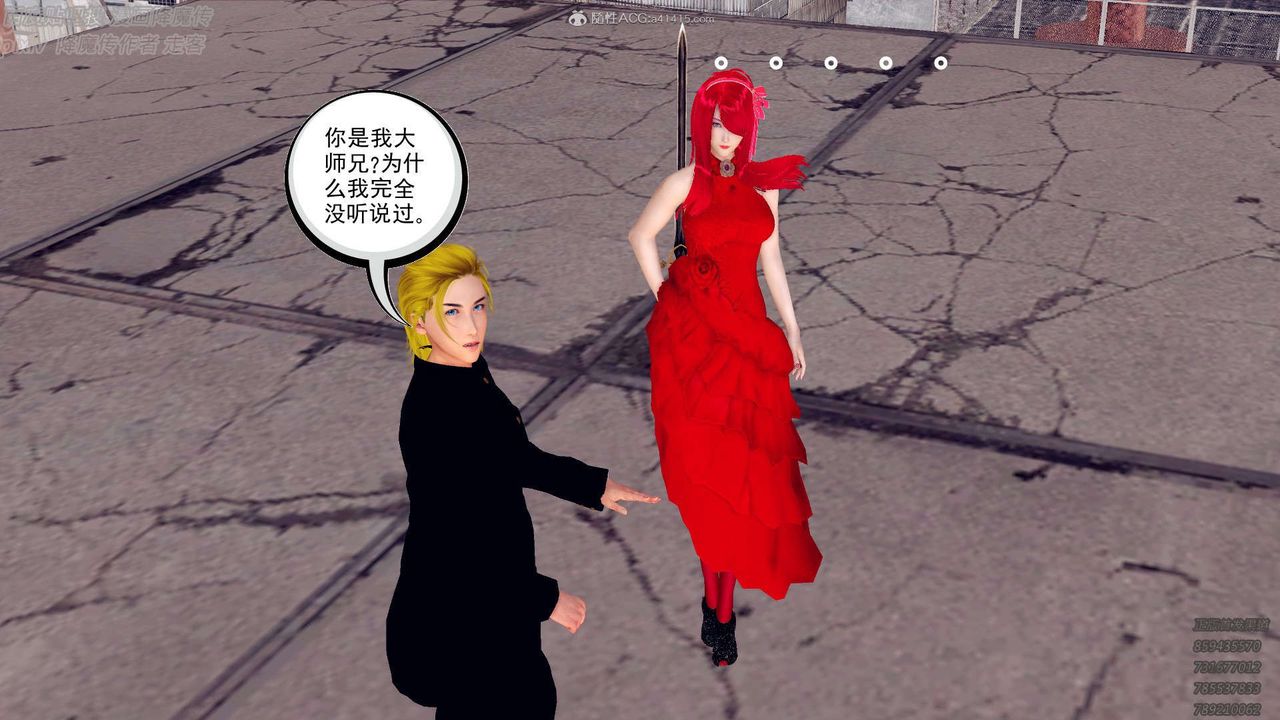 [3D]降魔传第132话