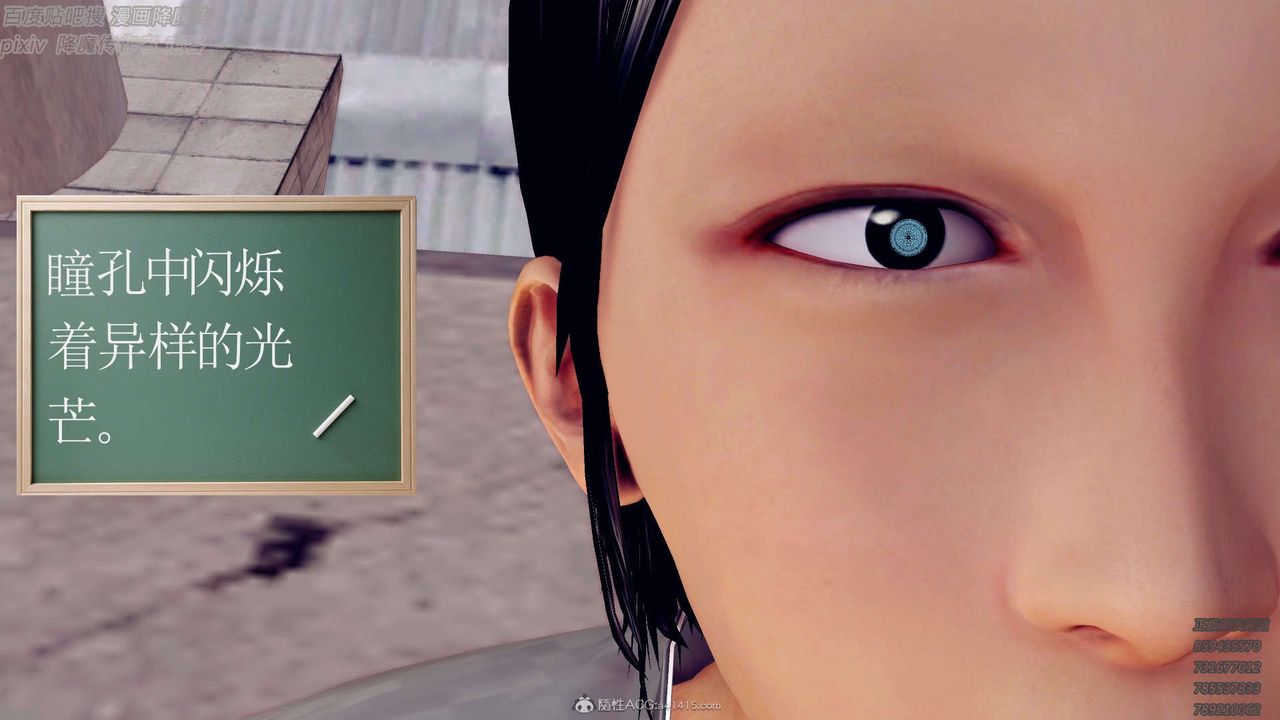 [3D]降魔传第132话