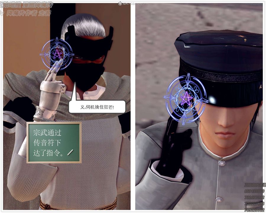 [3D]降魔传第132话