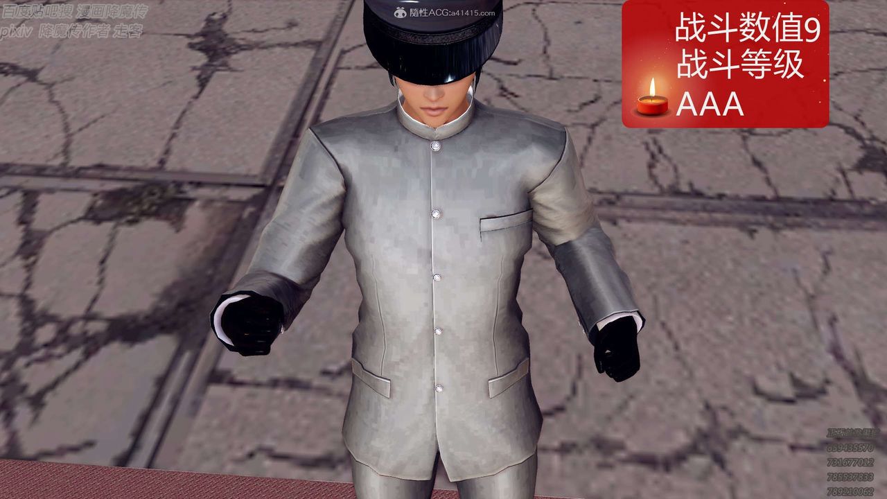 [3D]降魔传第132话