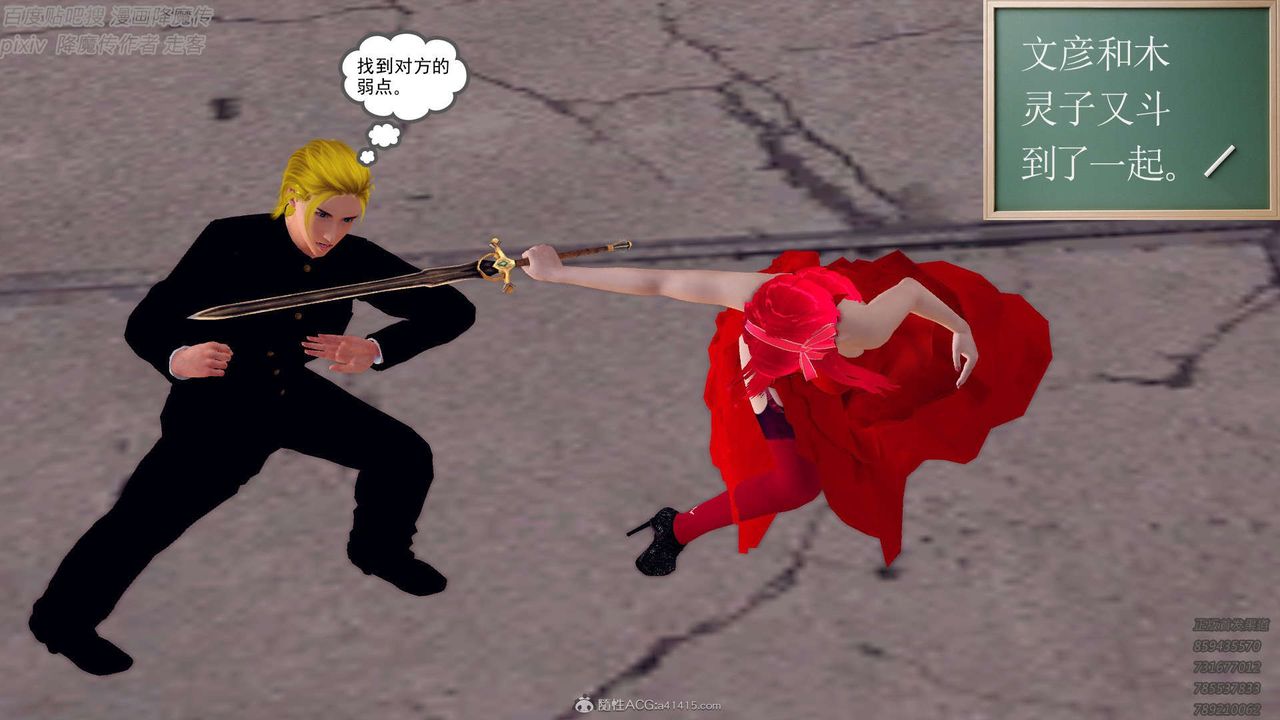 [3D]降魔传第132话