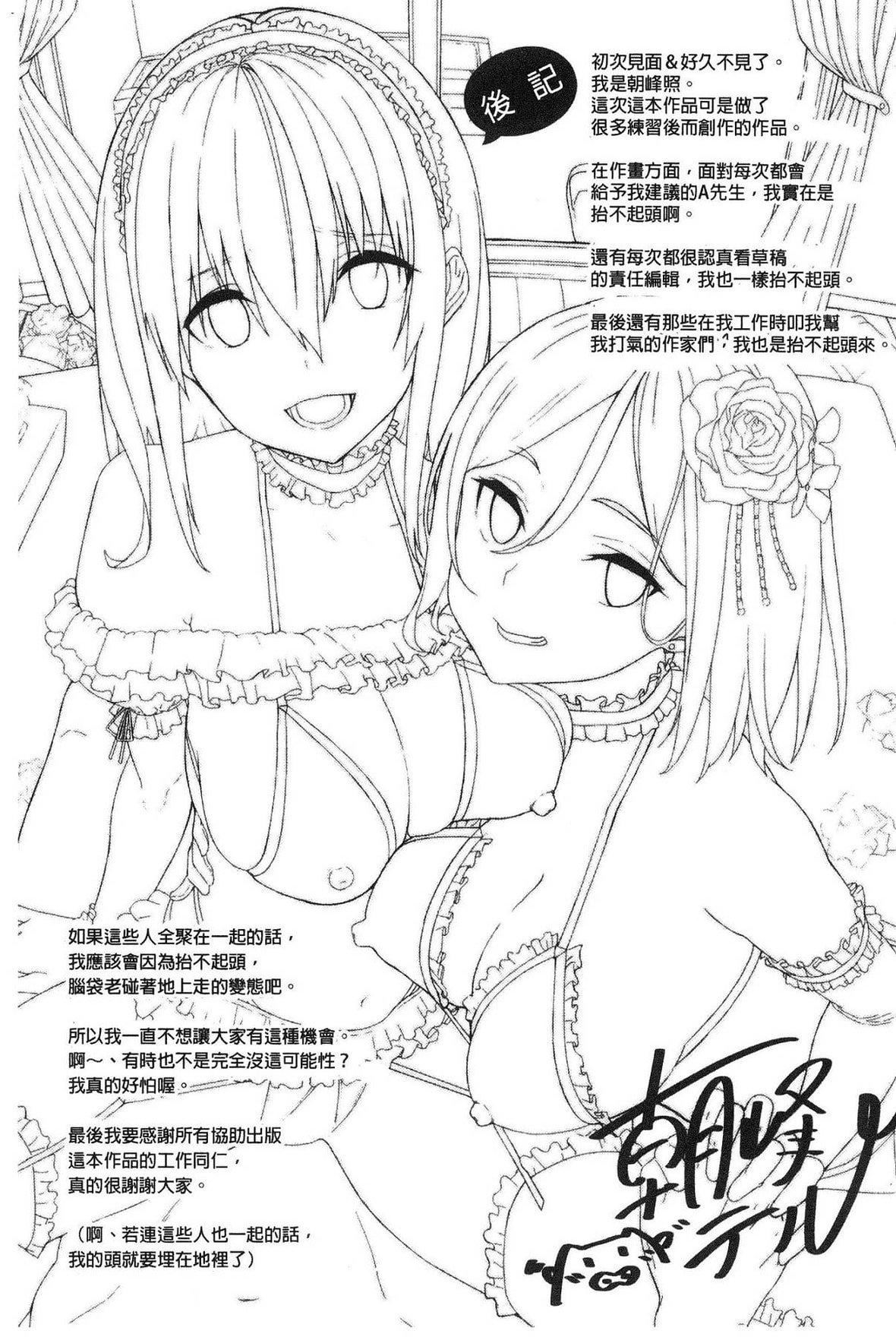 [朝峰テル]きじょういえっち[无修正][朝峰テル]きじょういえっち[无修正]