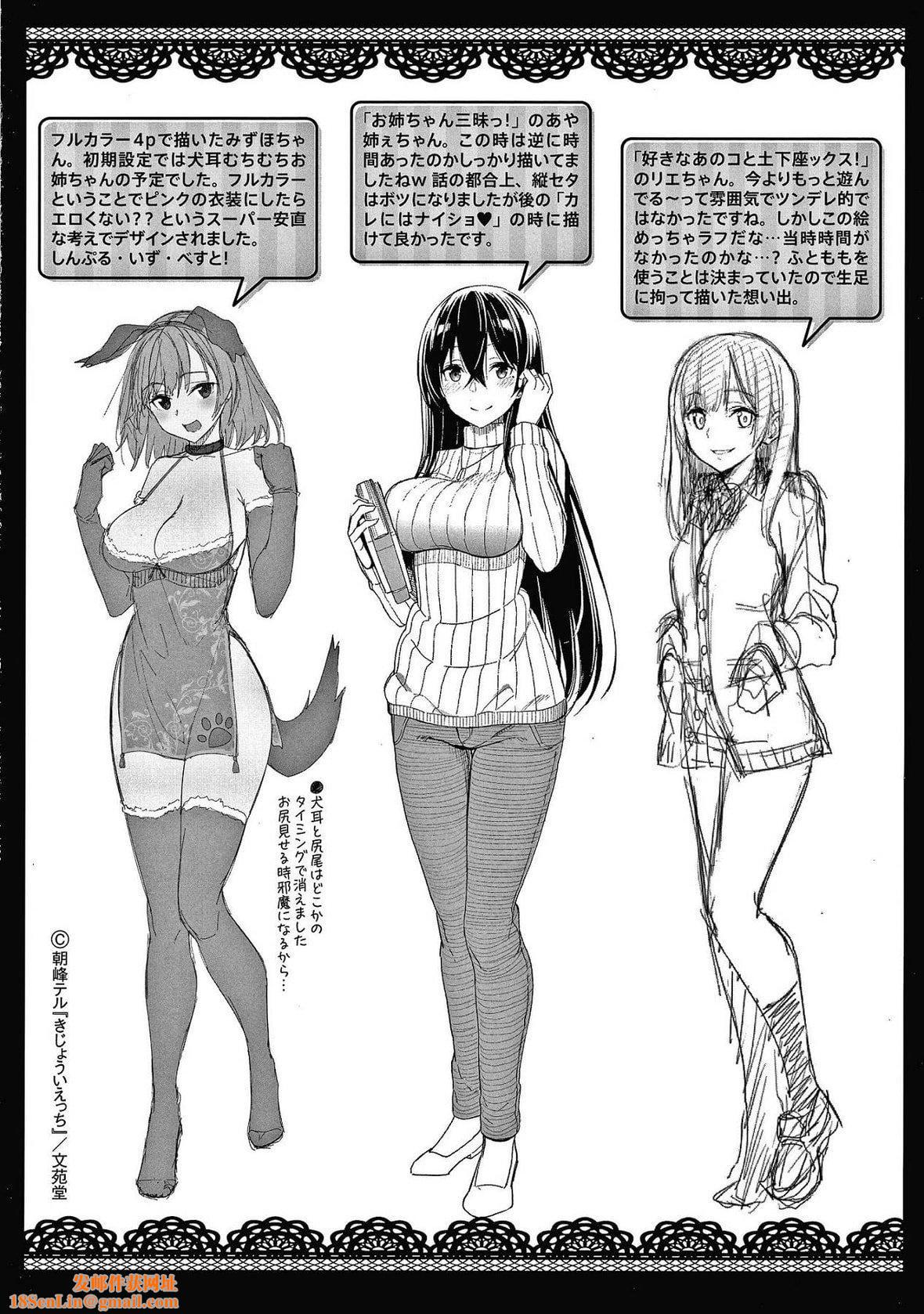 [朝峰テル]きじょういえっち[无修正][朝峰テル]きじょういえっち[无修正]