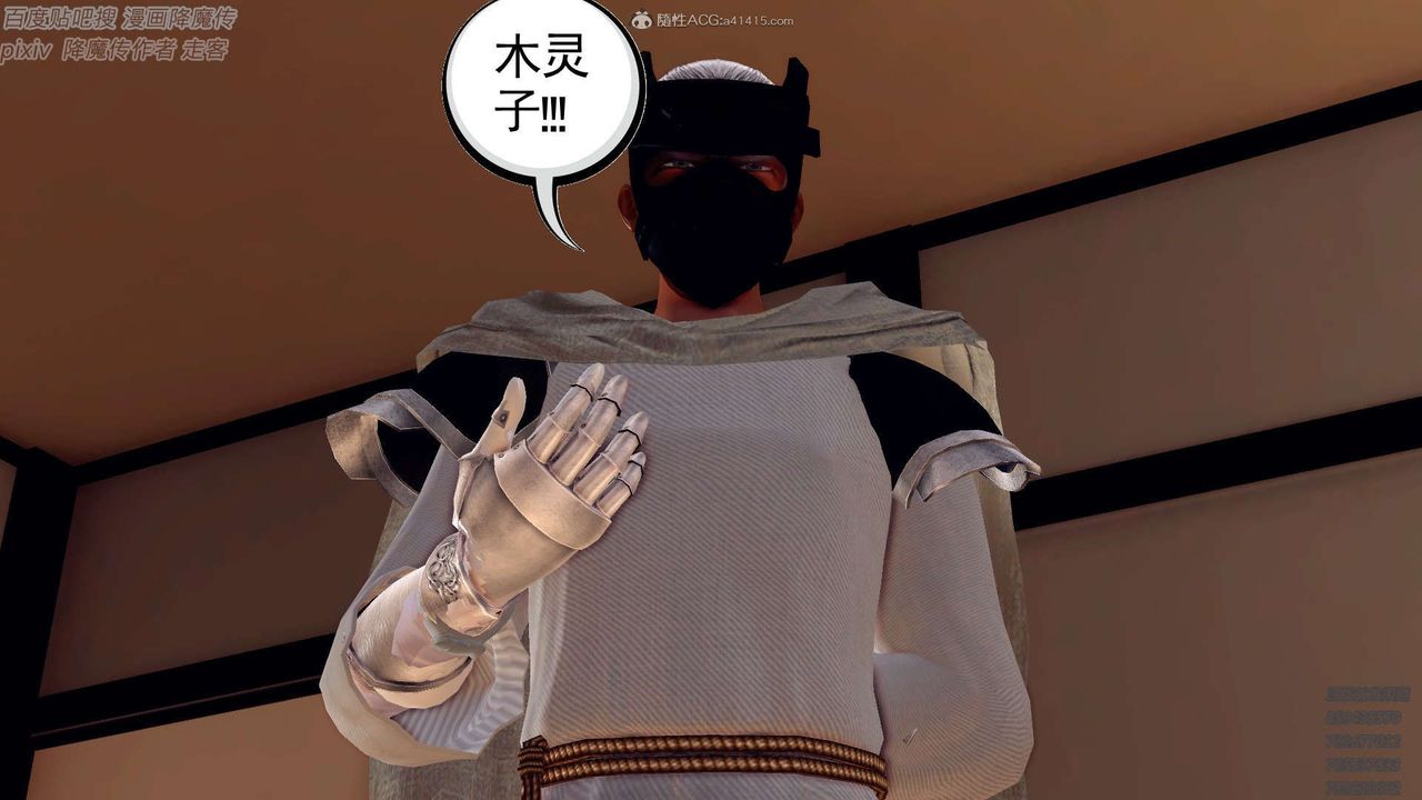 [3D]降魔传第132话