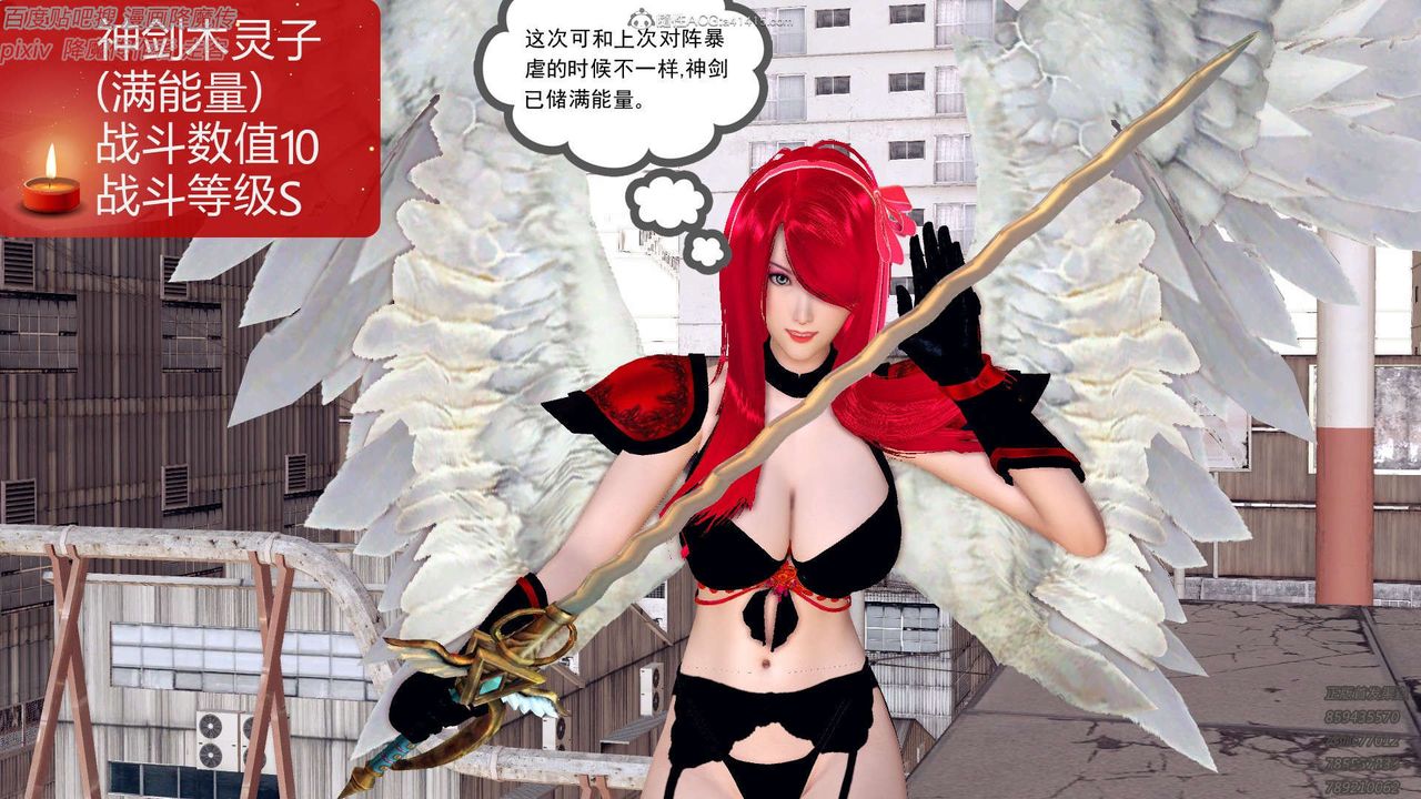 [3D]降魔传第132话