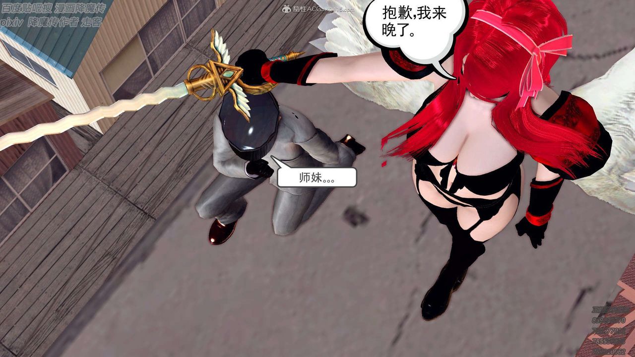 [3D]降魔传第132话