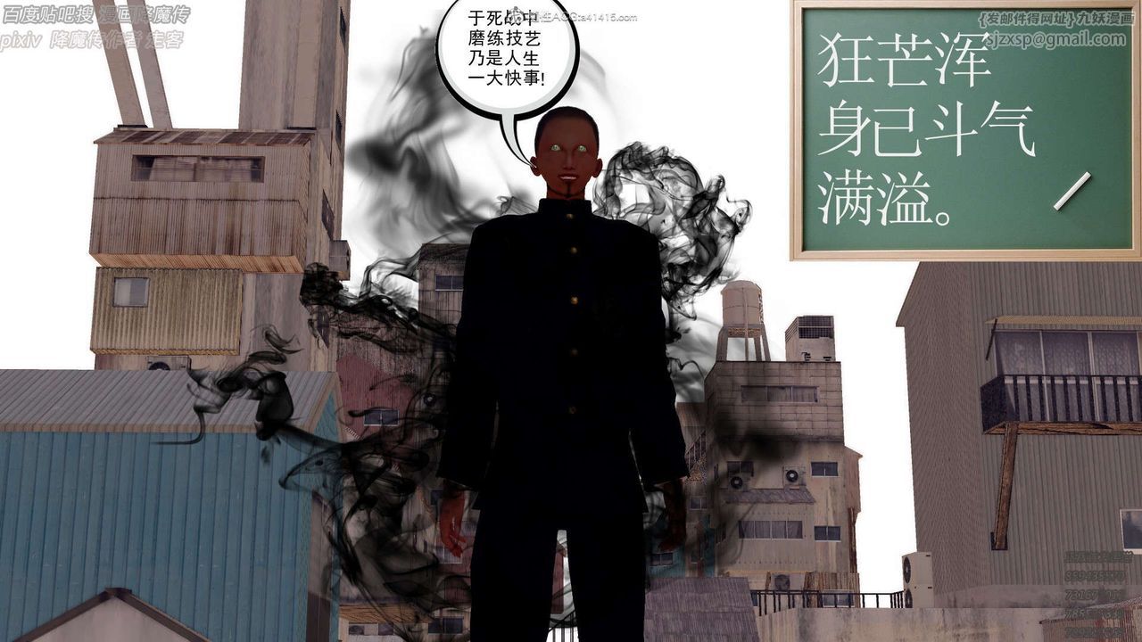 [3D]降魔传第132话