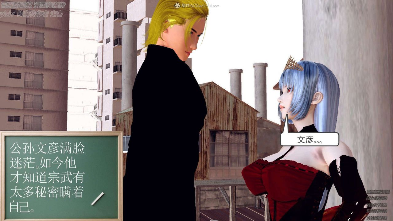 [3D]降魔传第132话