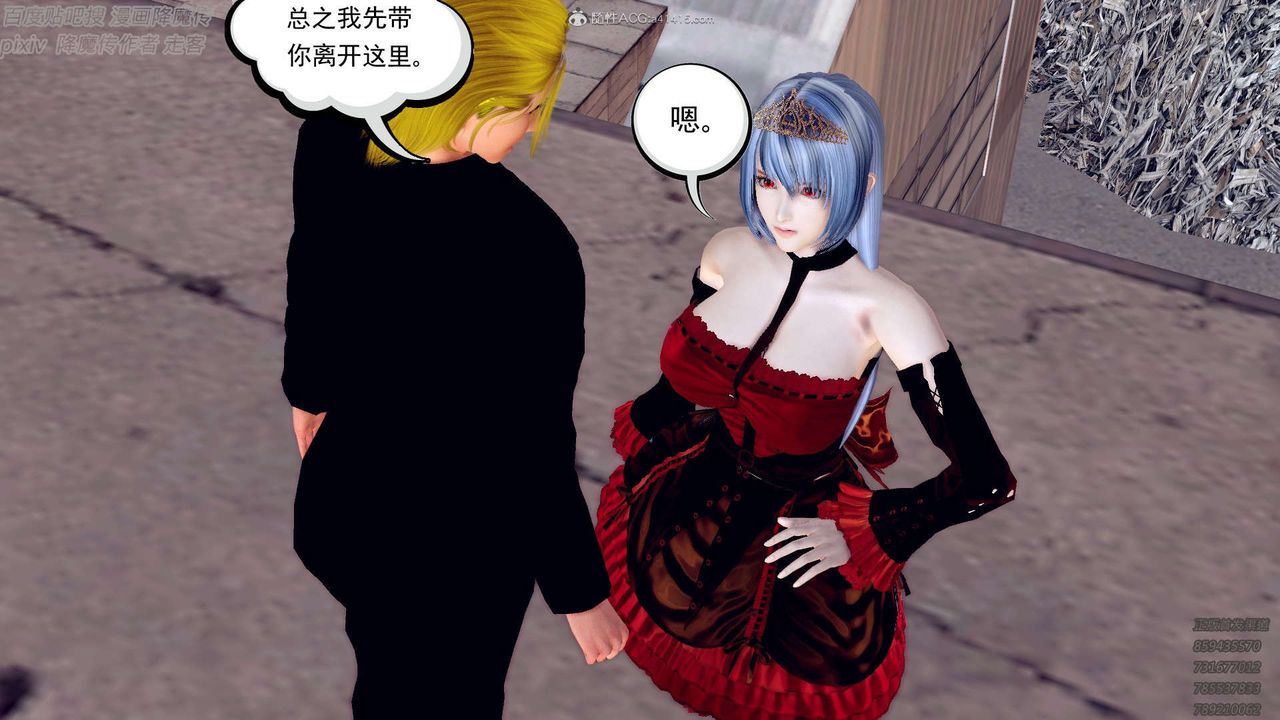 [3D]降魔传第132话