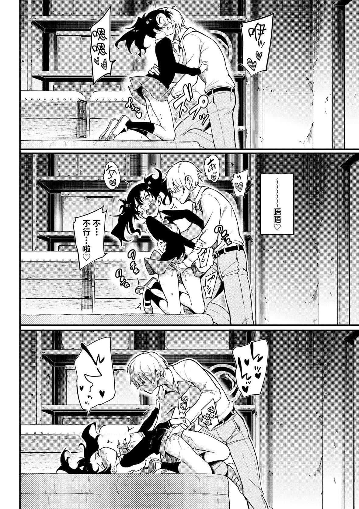 [きょくちょ]らぶみー♡｜珍爱着我♡[中国翻訳][DL版][きょくちょ]らぶみー♡｜珍爱着我♡[中国翻訳][DL版]