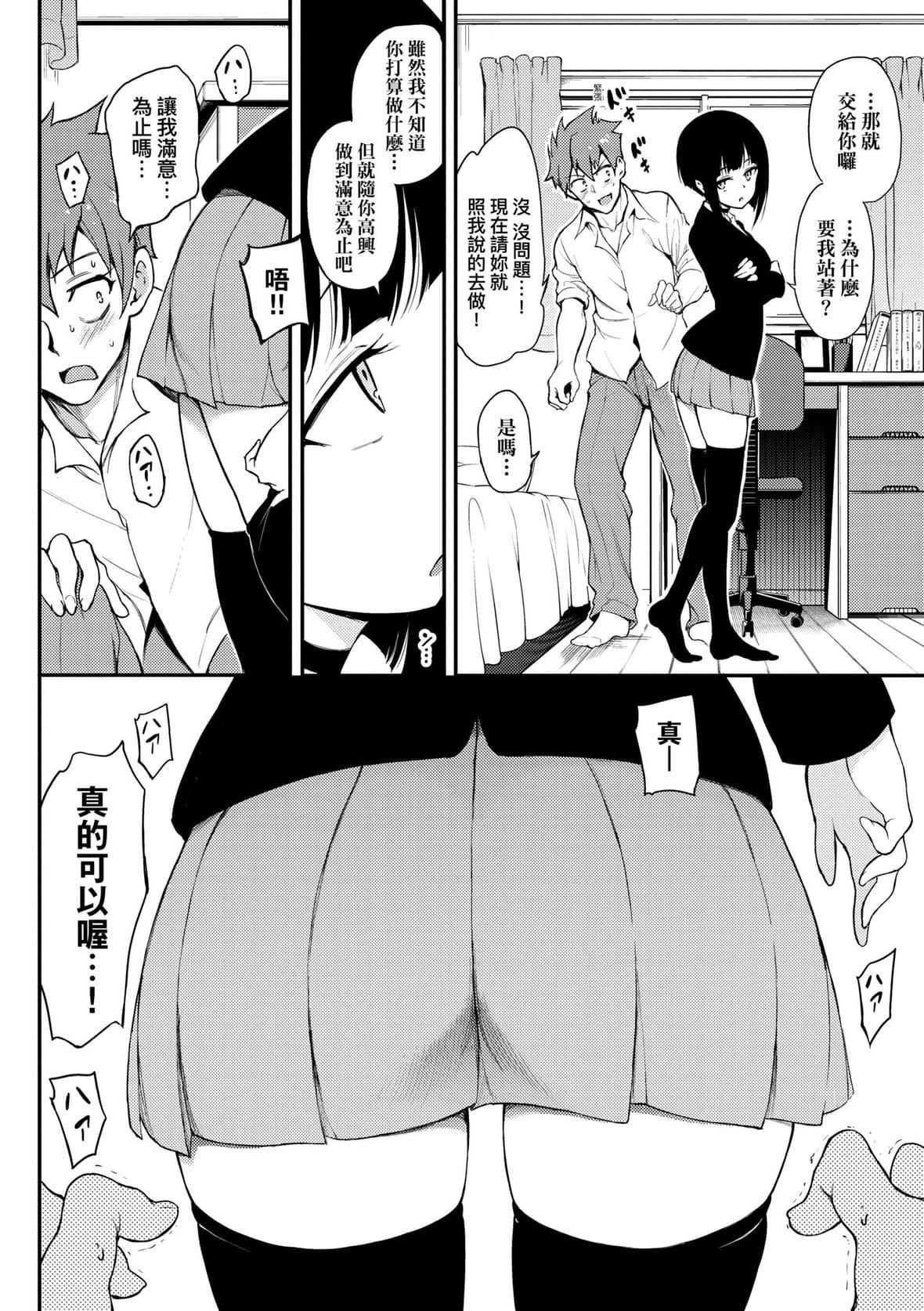 [きょくちょ]らぶみー♡｜珍爱着我♡[中国翻訳][DL版][きょくちょ]らぶみー♡｜珍爱着我♡[中国翻訳][DL版]