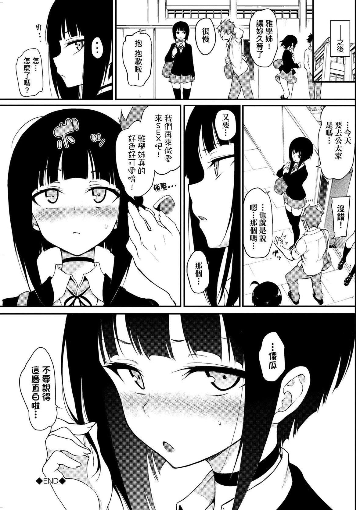 [きょくちょ]らぶみー♡｜珍爱着我♡[中国翻訳][DL版][きょくちょ]らぶみー♡｜珍爱着我♡[中国翻訳][DL版]