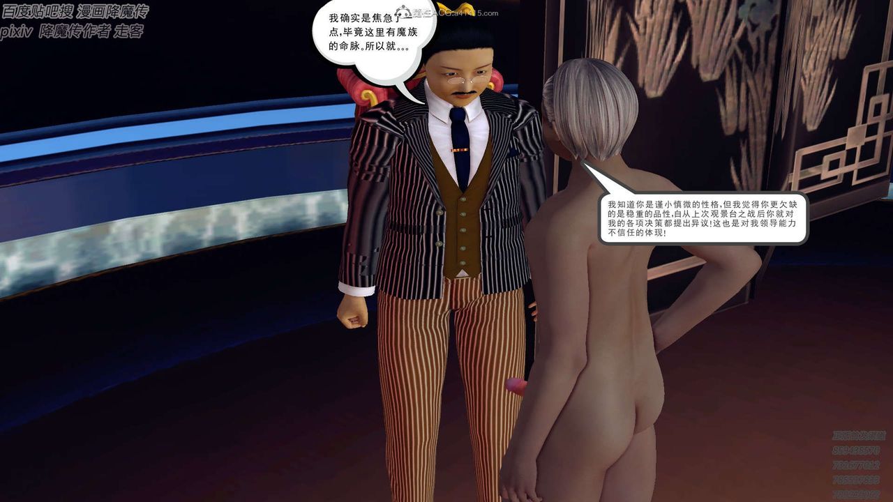 [3D]降魔传第132话