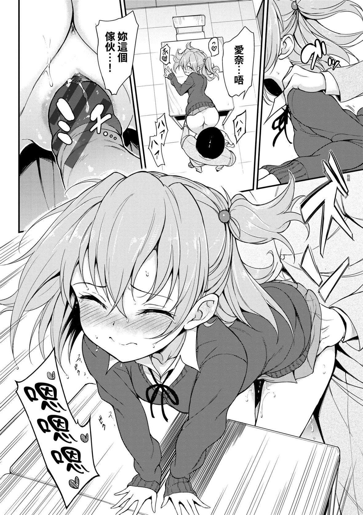 [きょくちょ]らぶみー♡｜珍爱着我♡[中国翻訳][DL版][きょくちょ]らぶみー♡｜珍爱着我♡[中国翻訳][DL版]