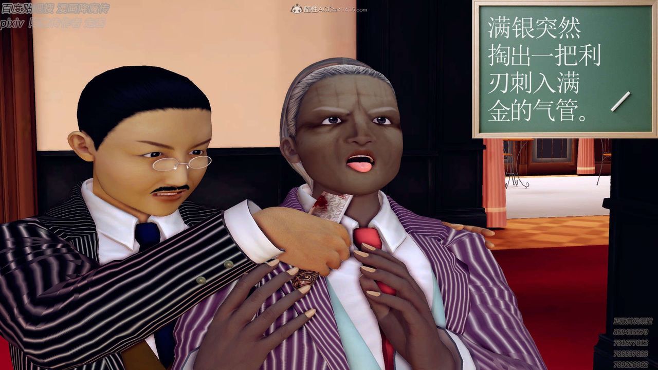 [3D]降魔传第132话