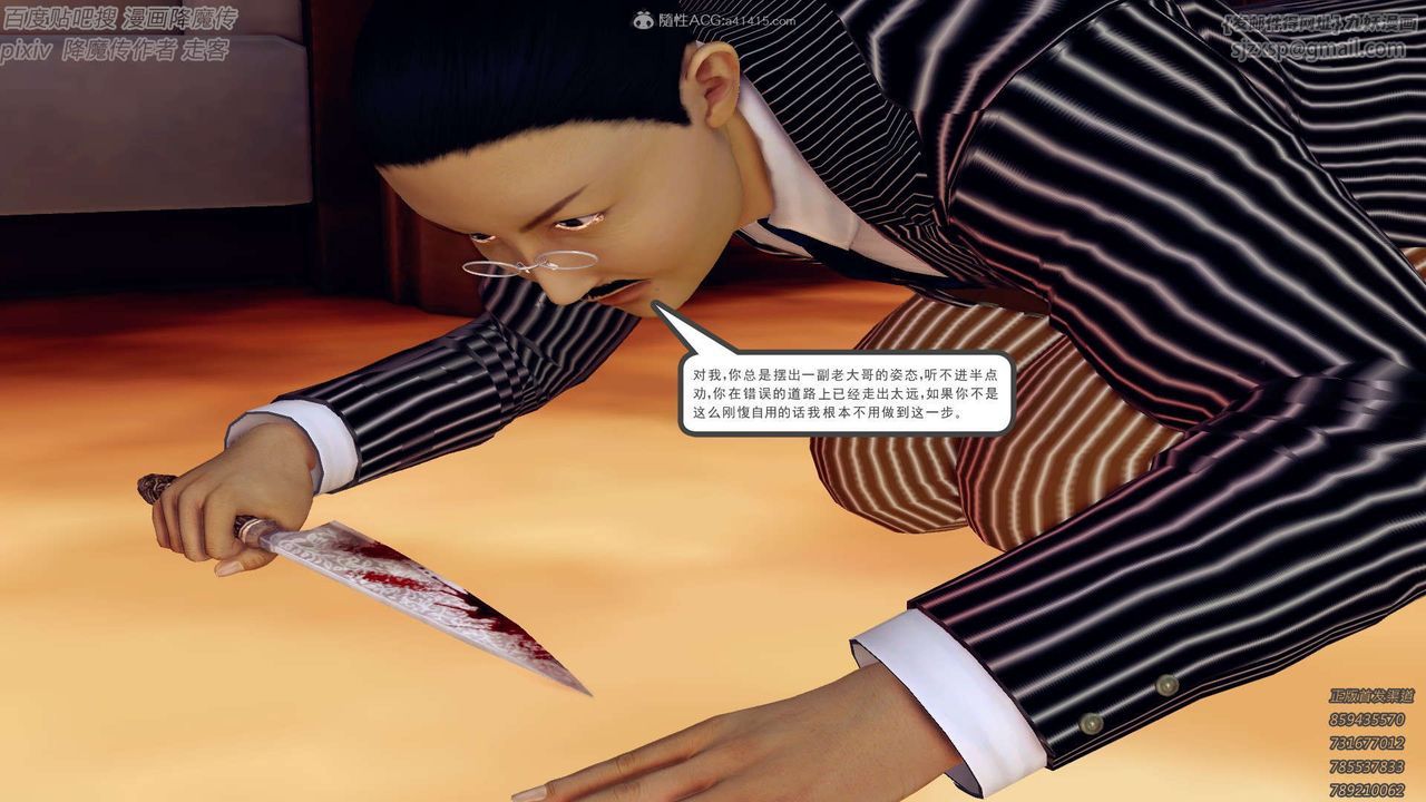 [3D]降魔传第132话