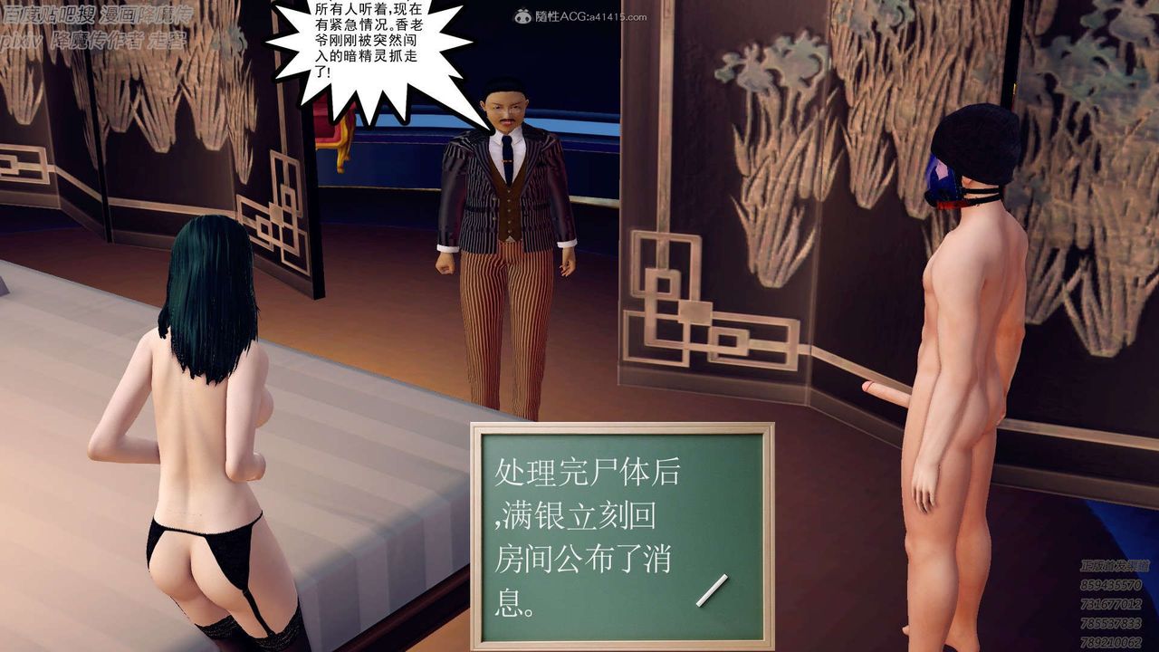 [3D]降魔传第132话