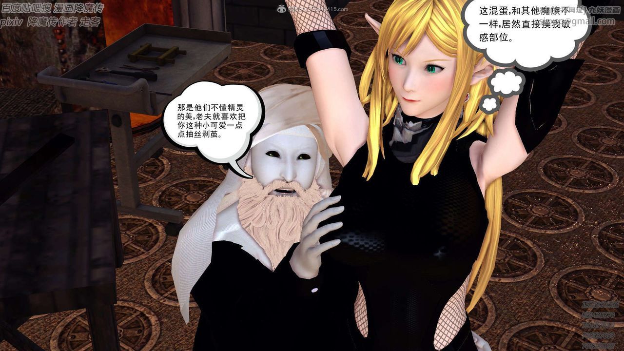 [3D]降魔传第132话