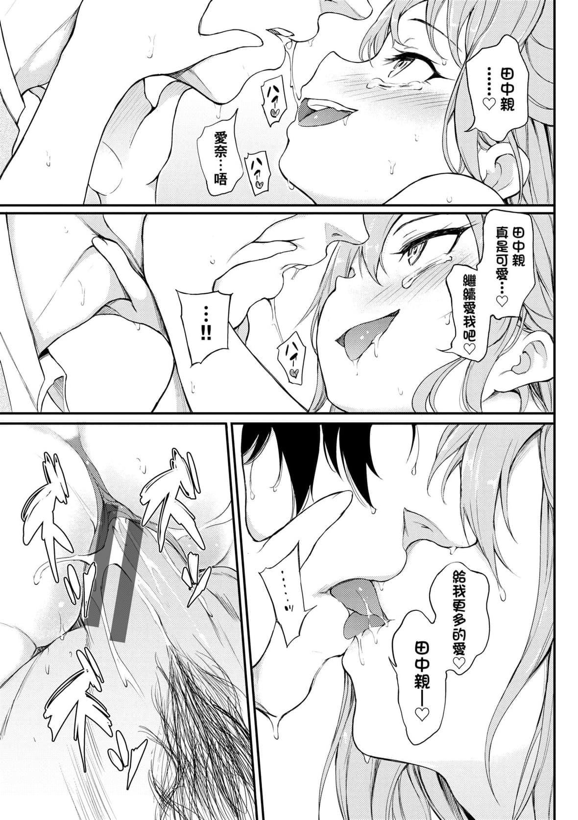 [きょくちょ]らぶみー♡｜珍爱着我♡[中国翻訳][DL版][きょくちょ]らぶみー♡｜珍爱着我♡[中国翻訳][DL版]