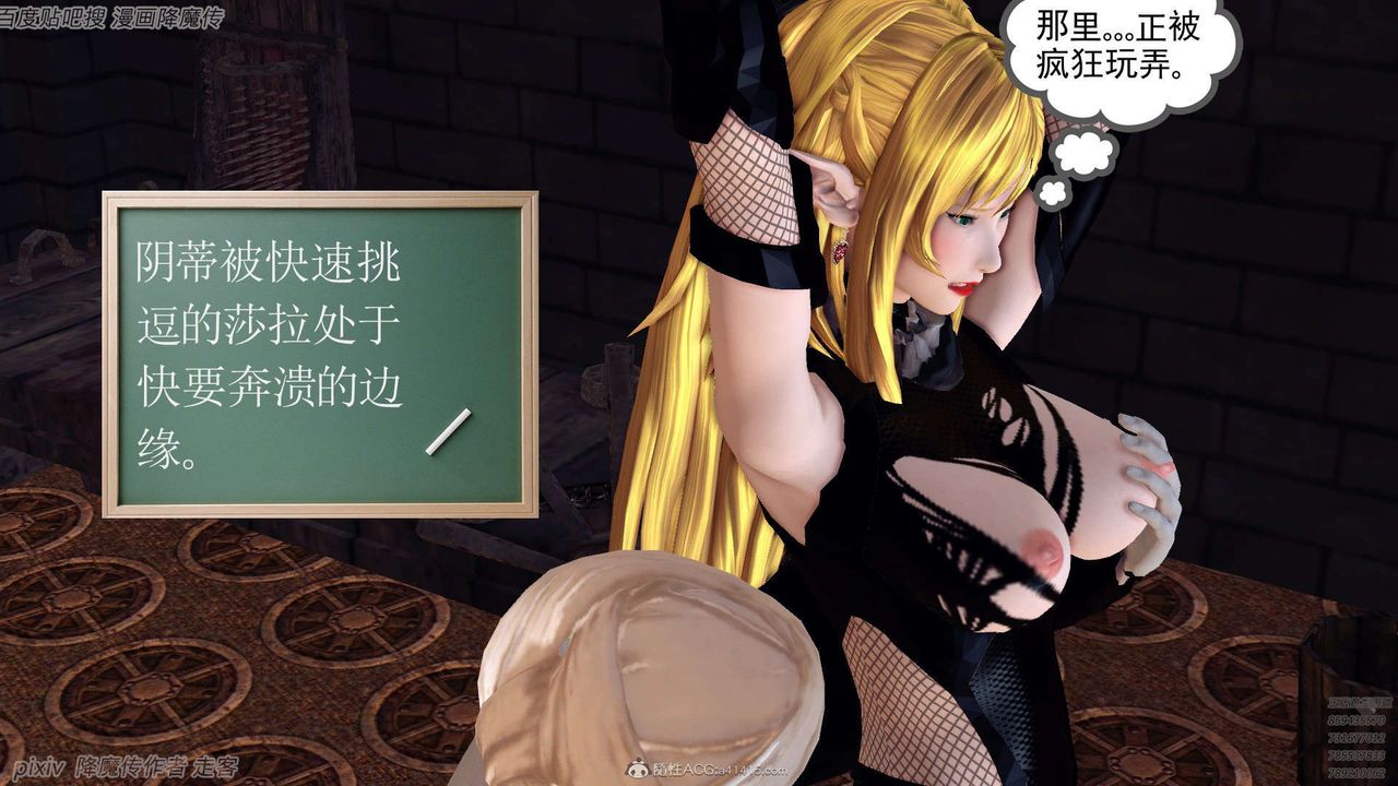 [3D]降魔传第133话