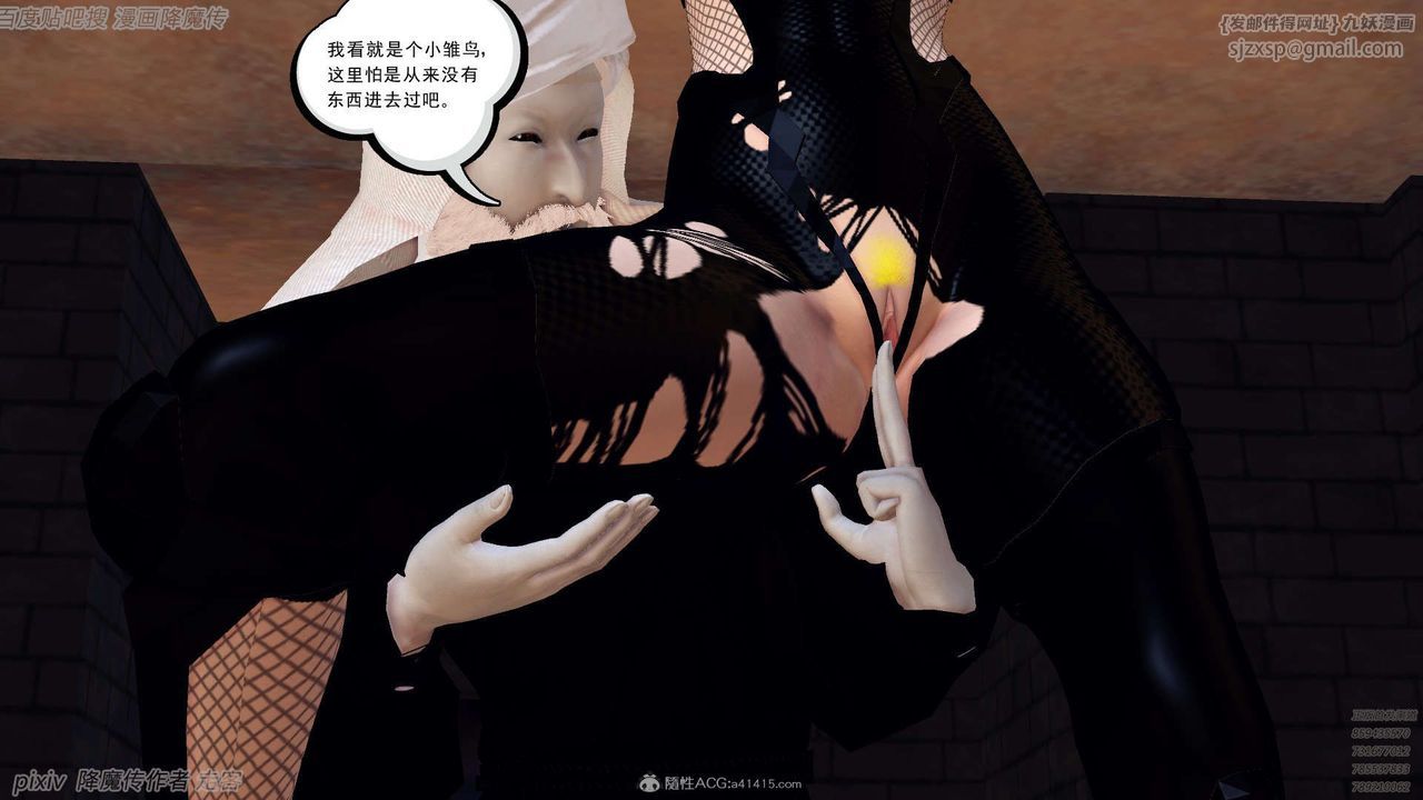 [3D]降魔传第133话