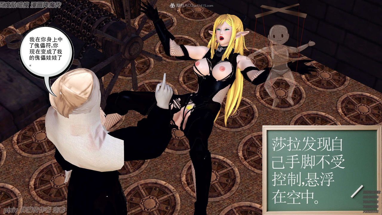 [3D]降魔传第133话