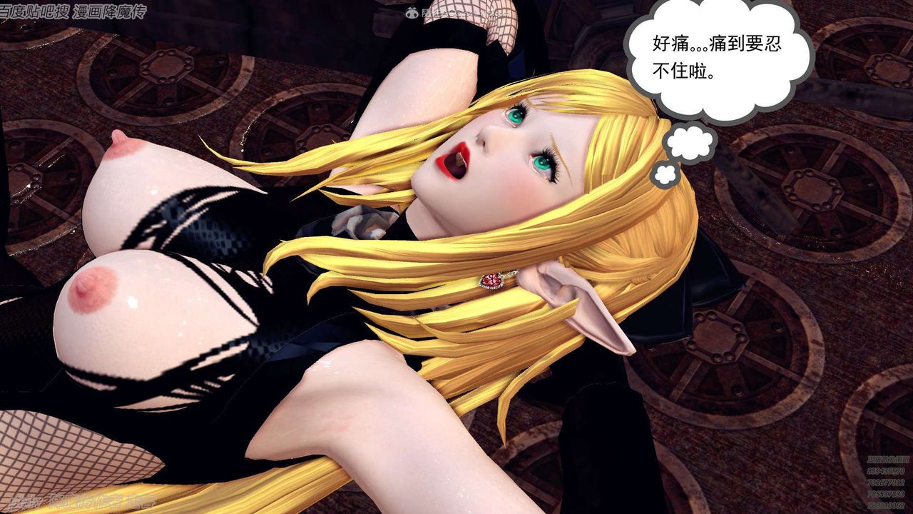 [3D]降魔传第133话