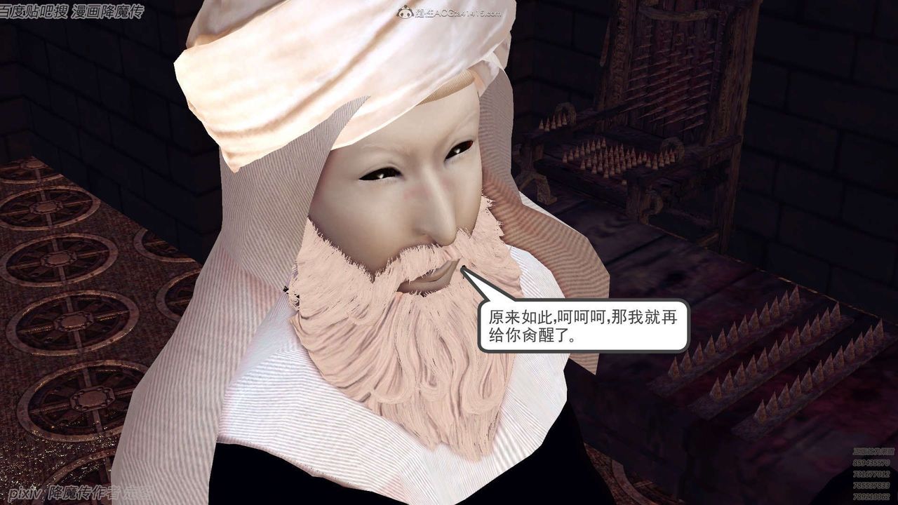 [3D]降魔传第133话