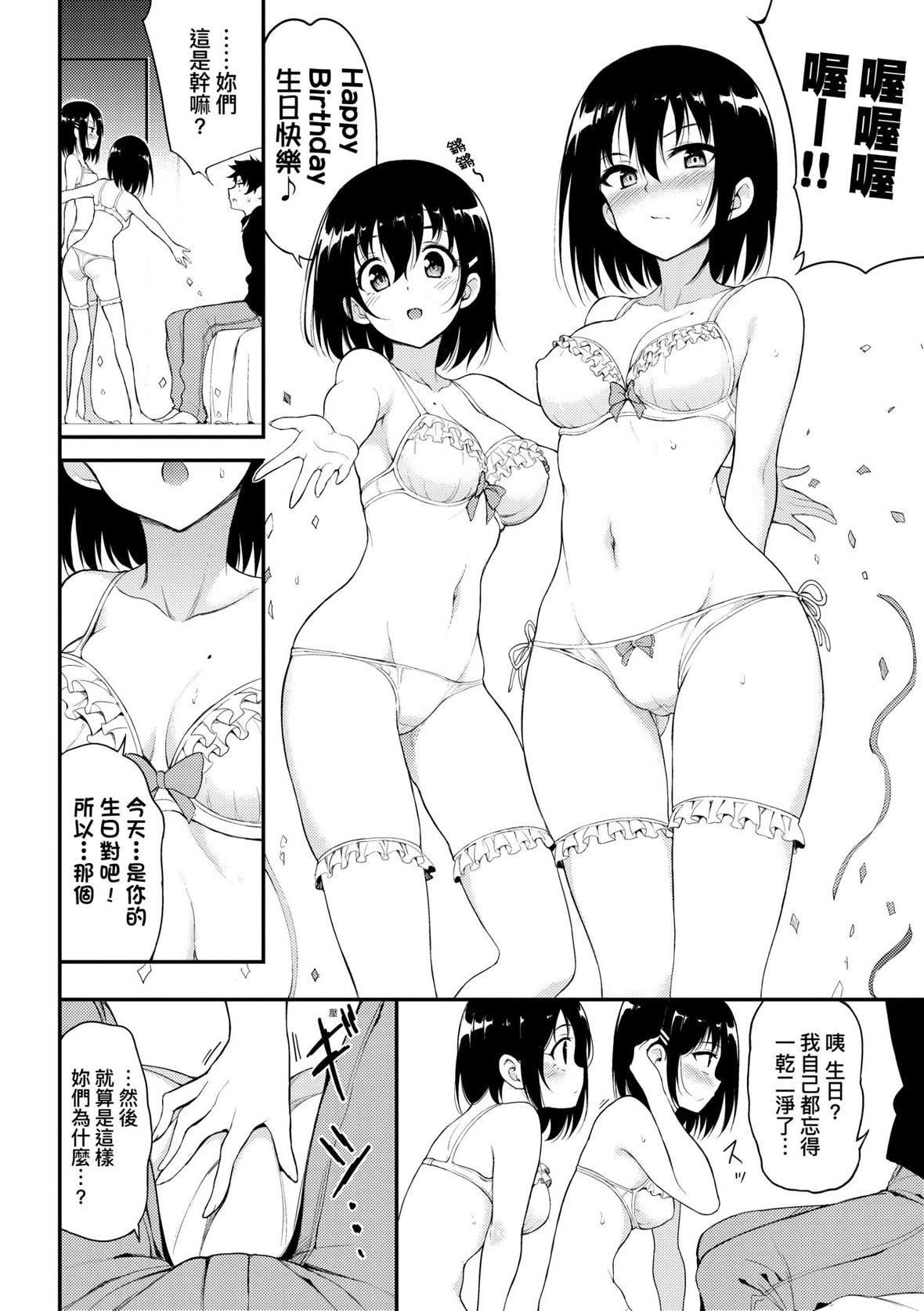 [きょくちょ]らぶみー♡｜珍爱着我♡[中国翻訳][DL版][きょくちょ]らぶみー♡｜珍爱着我♡[中国翻訳][DL版]