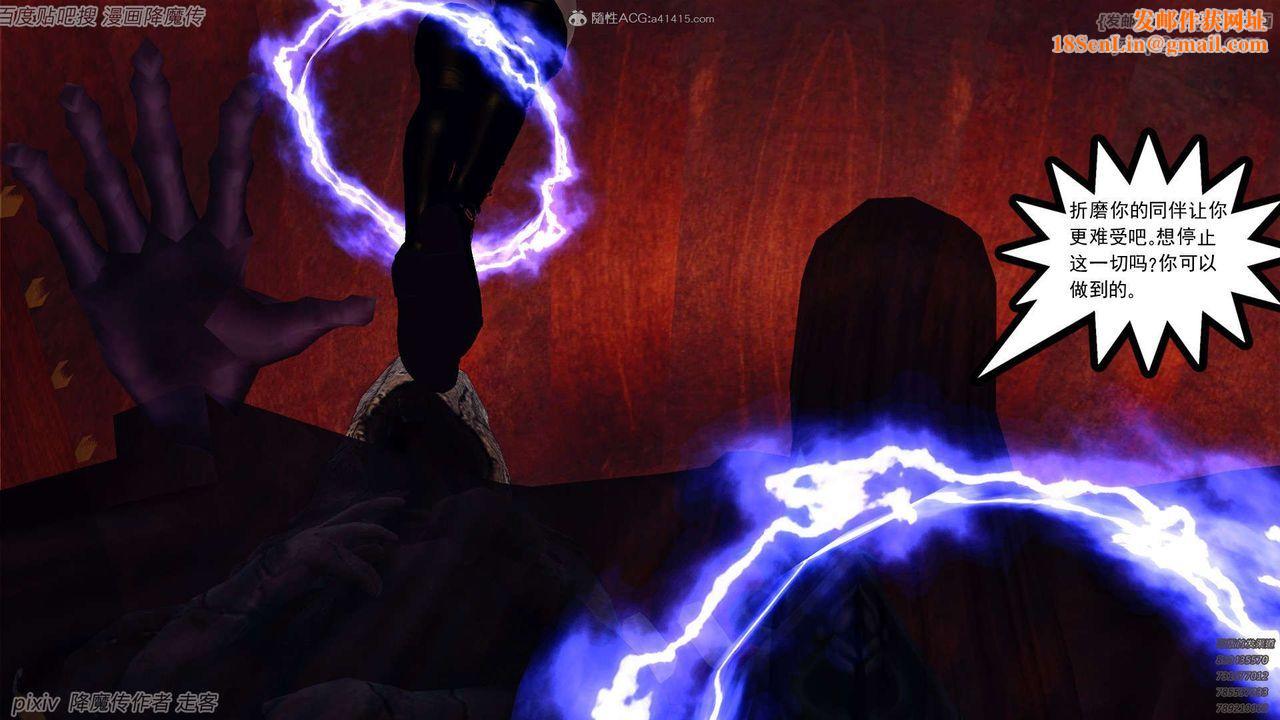 [3D]降魔传第133话