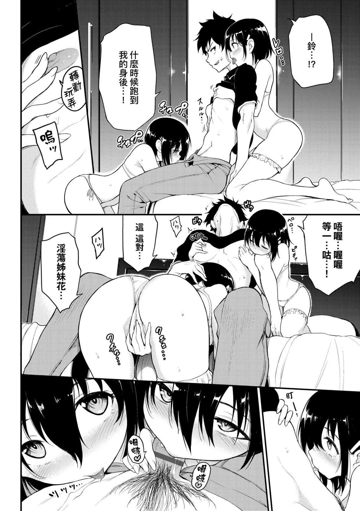 [きょくちょ]らぶみー♡｜珍爱着我♡[中国翻訳][DL版][きょくちょ]らぶみー♡｜珍爱着我♡[中国翻訳][DL版]