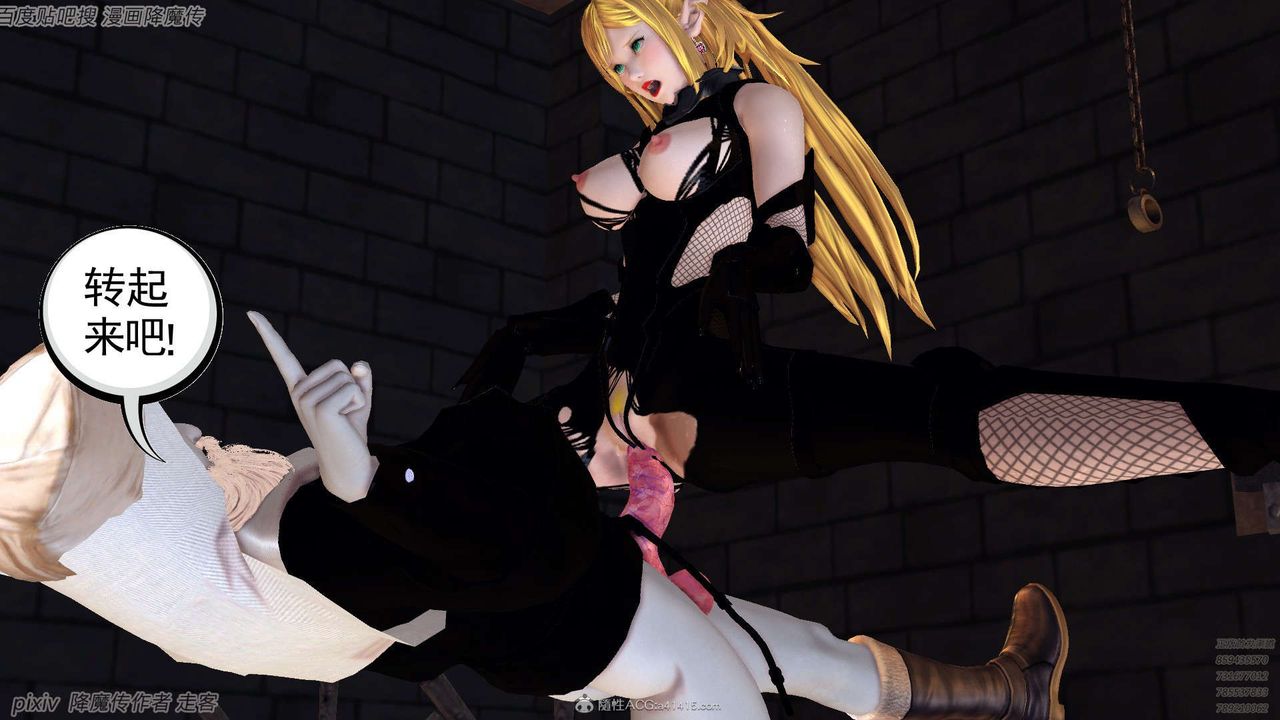 [3D]降魔传第133话