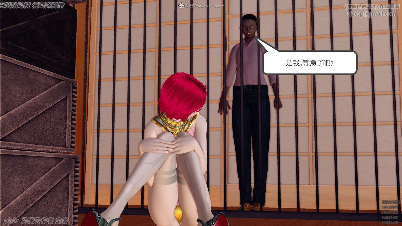 [3D]降魔传第134话