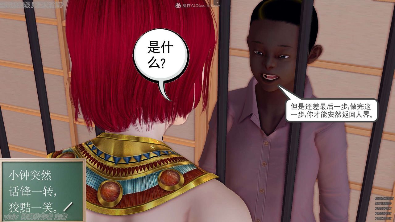 [3D]降魔传第134话