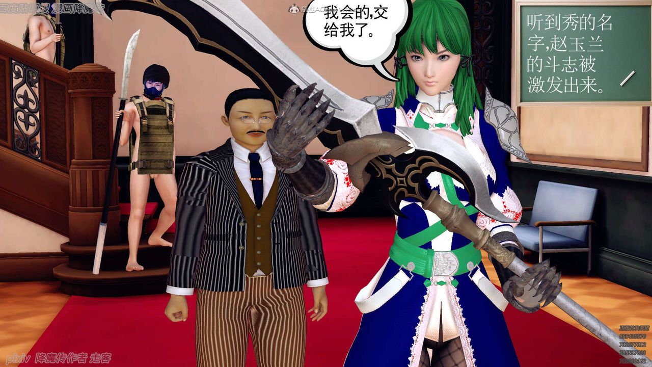 [3D]降魔传第134话