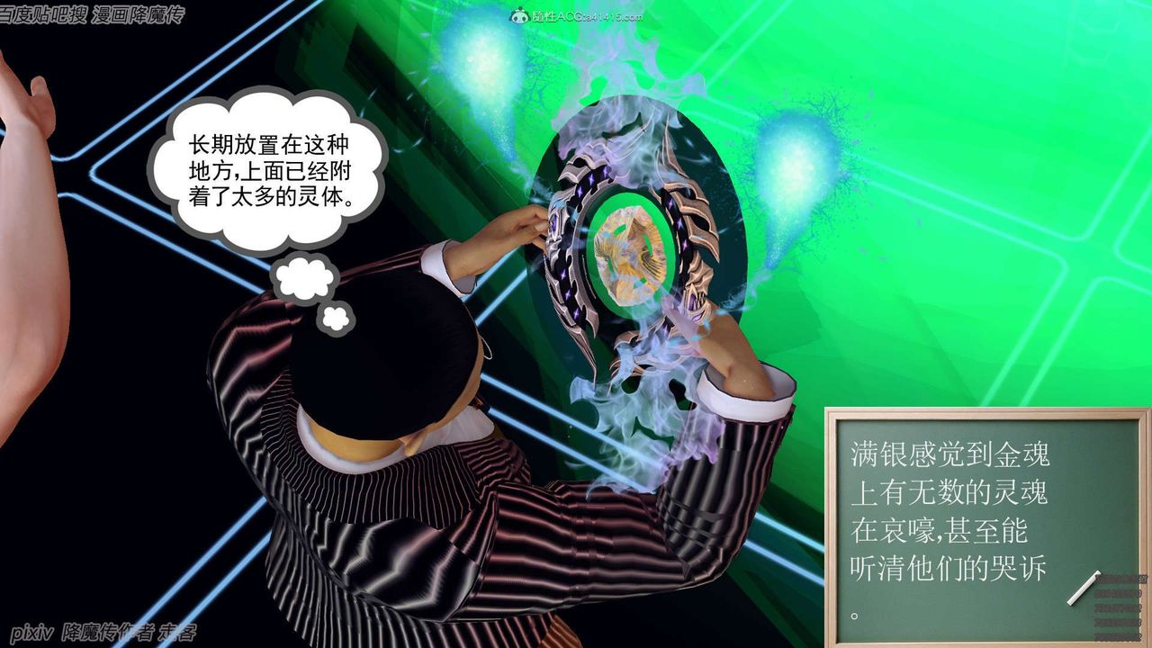 [3D]降魔传第134话