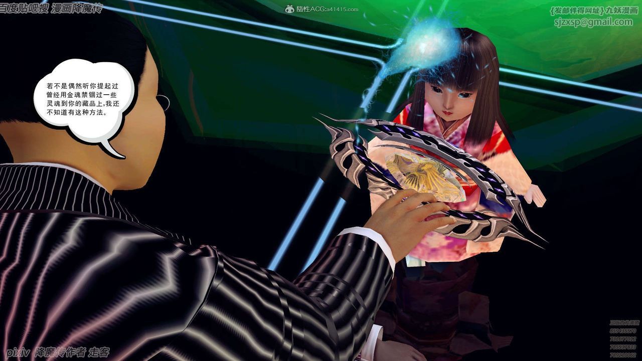 [3D]降魔传第134话