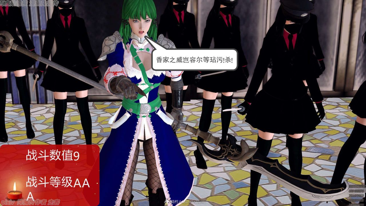 [3D]降魔传第134话