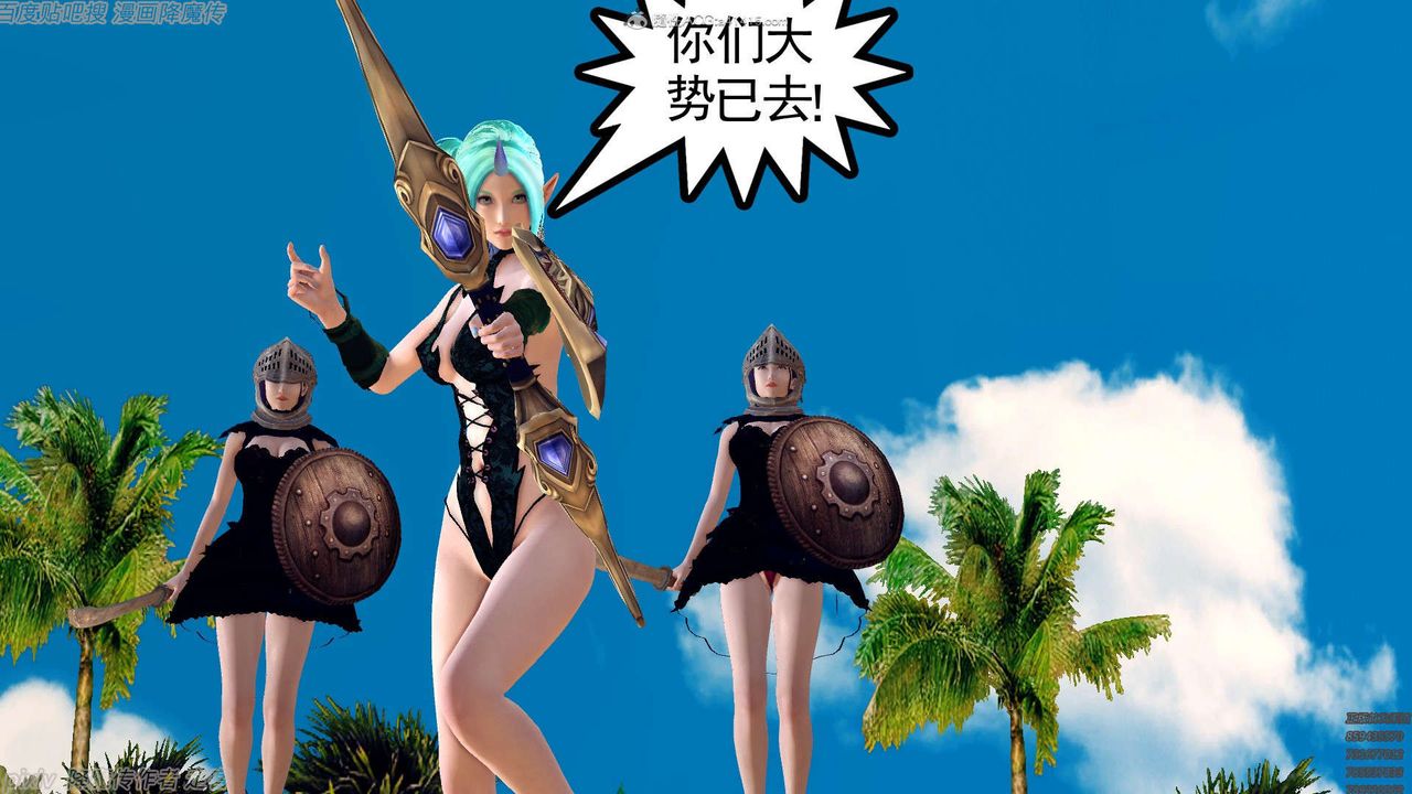 [3D]降魔传第134话