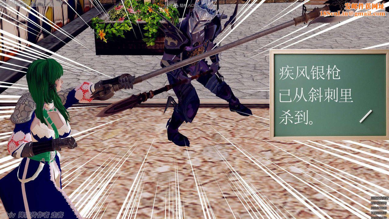 [3D]降魔传第134话