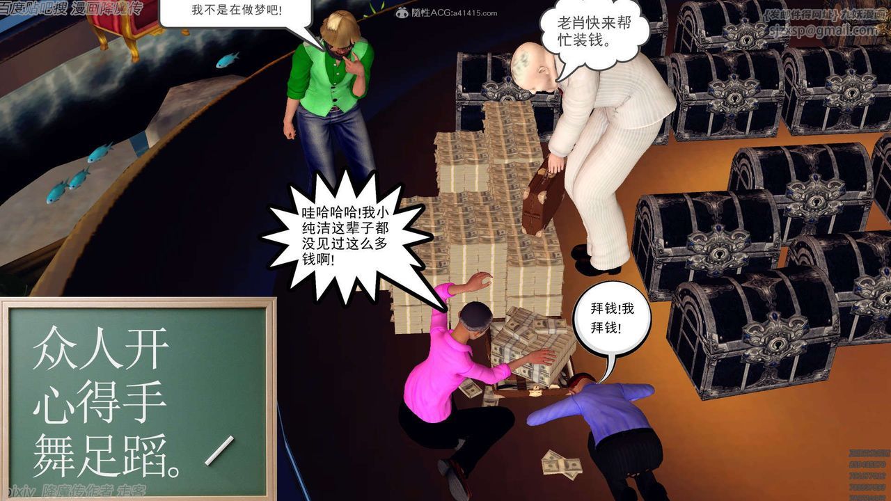 [3D]降魔传第134话