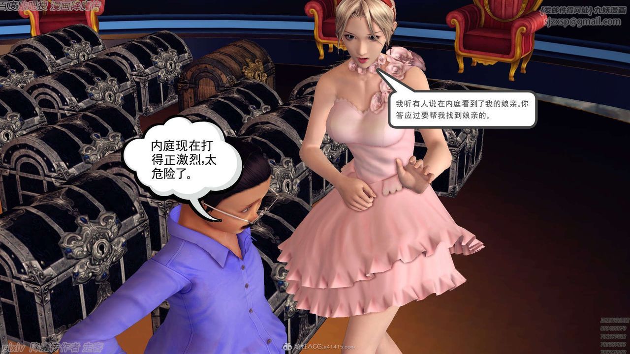 [3D]降魔传第134话