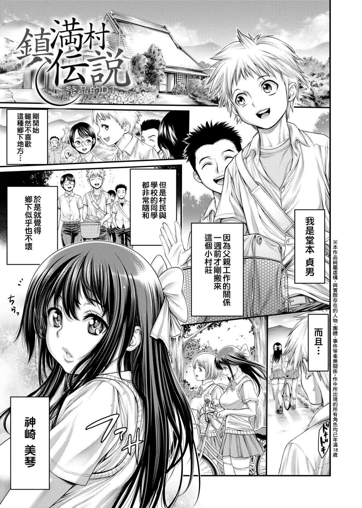 [おかゆさん]ヤッて姉妹ました｜翻云覆雨俏姊妹[未来数位][DL版][おかゆさん]ヤッて姉妹ました｜翻云覆雨俏姊妹[未来数位][DL版]