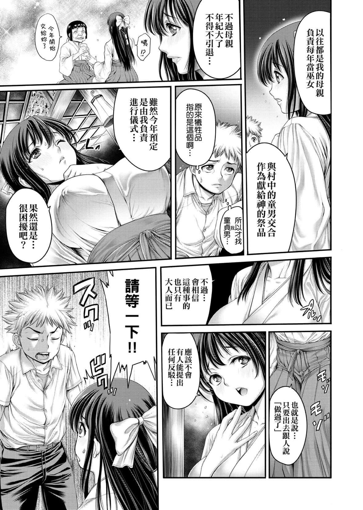 [おかゆさん]ヤッて姉妹ました｜翻云覆雨俏姊妹[未来数位][DL版][おかゆさん]ヤッて姉妹ました｜翻云覆雨俏姊妹[未来数位][DL版]