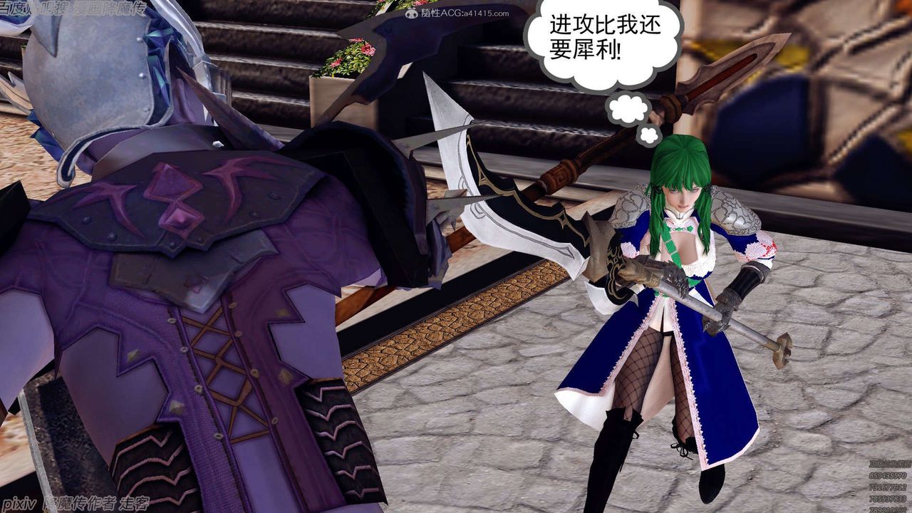 [3D]降魔传第134话