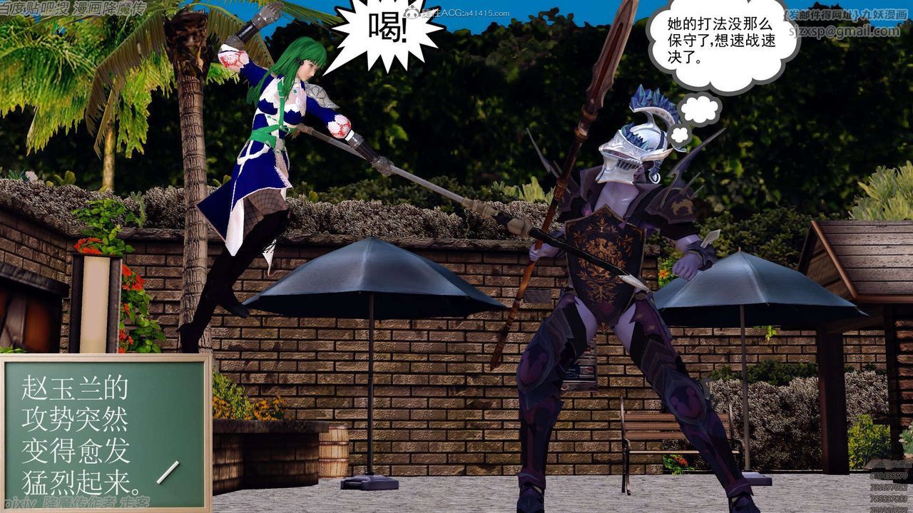 [3D]降魔传第134话