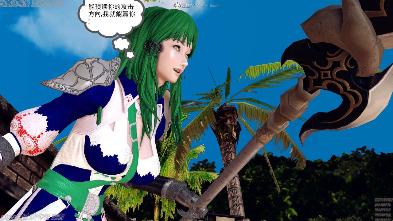 [3D]降魔传第134话